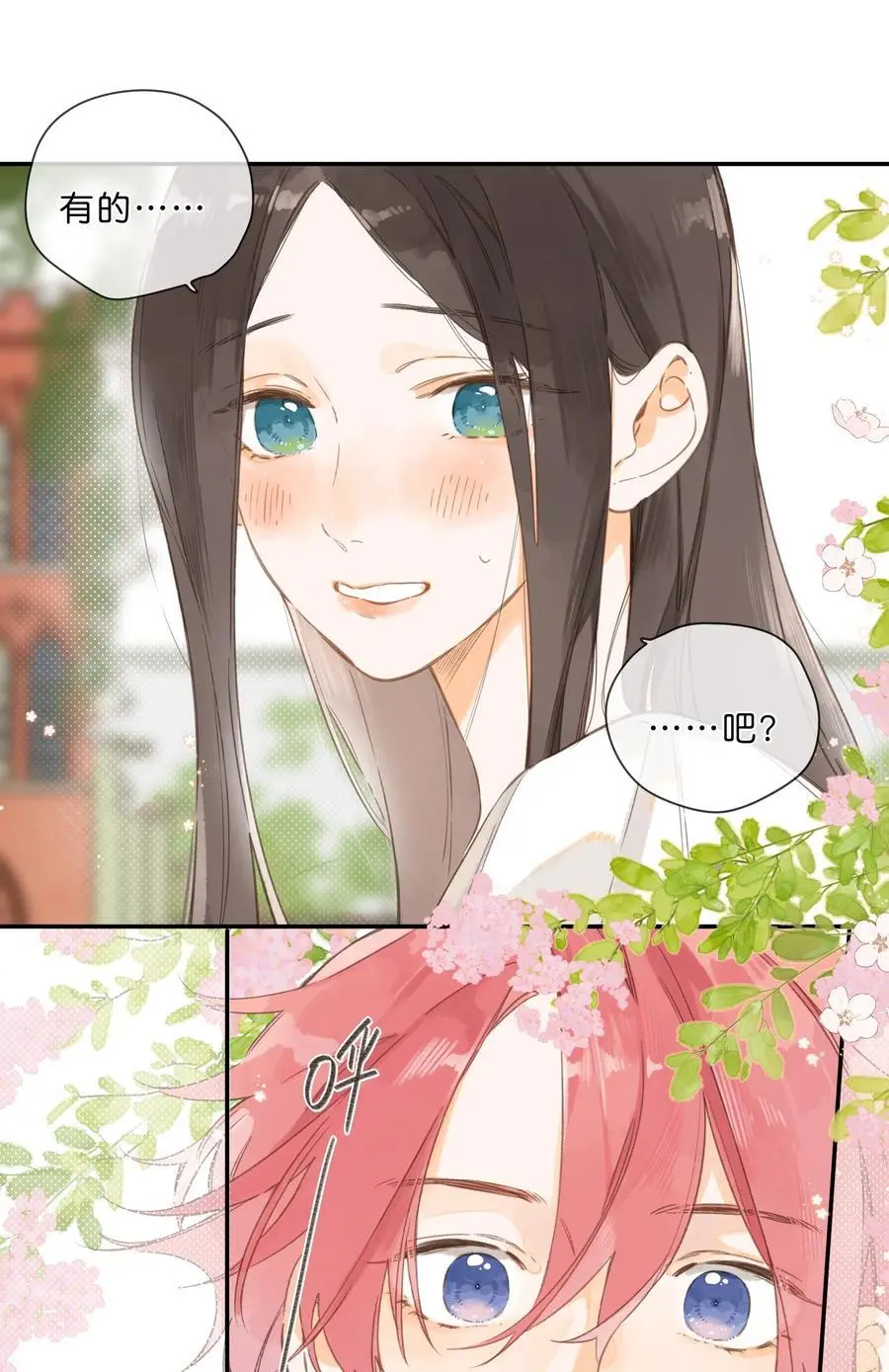 第79话 脸红心跳的报到日32