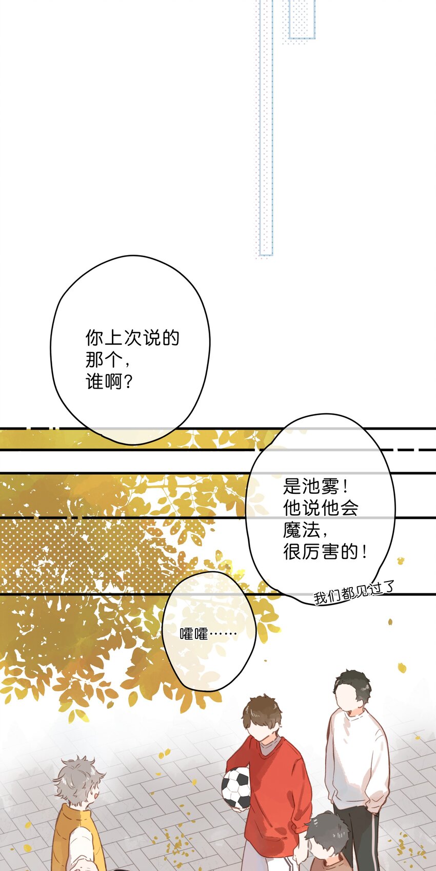 第22话 再变一次吧33