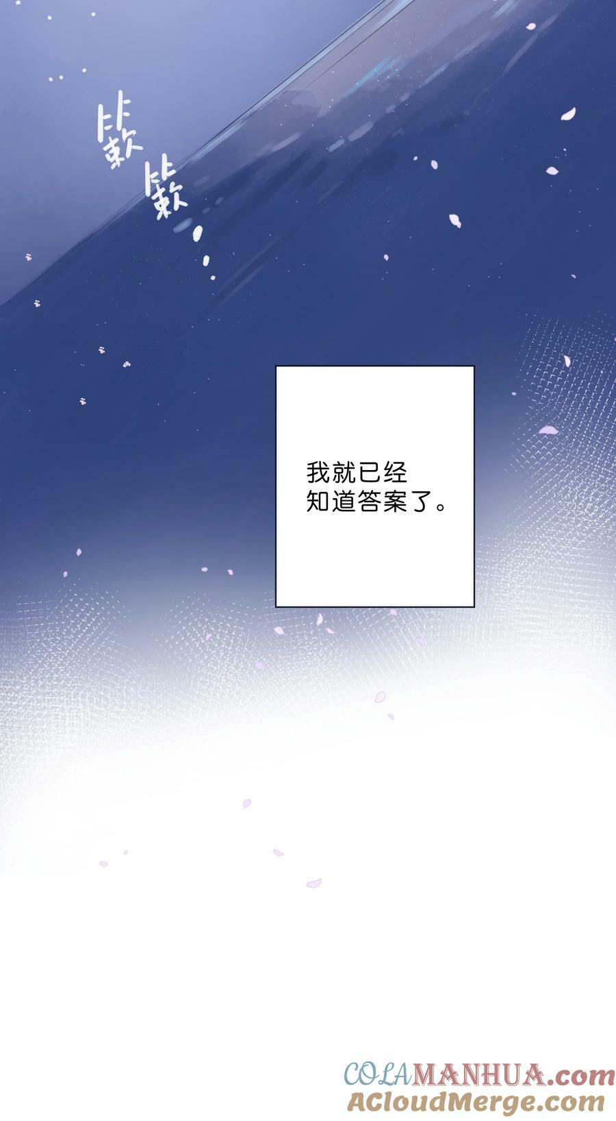 第63话 我喜欢……36