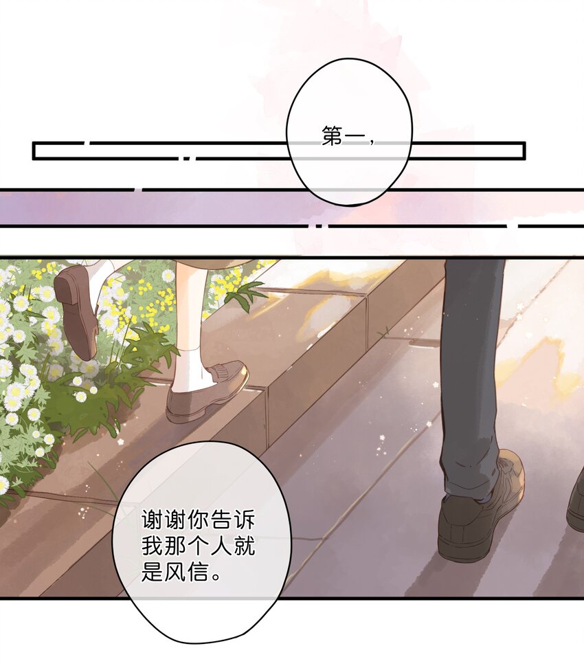第47话 秋暮的微风21