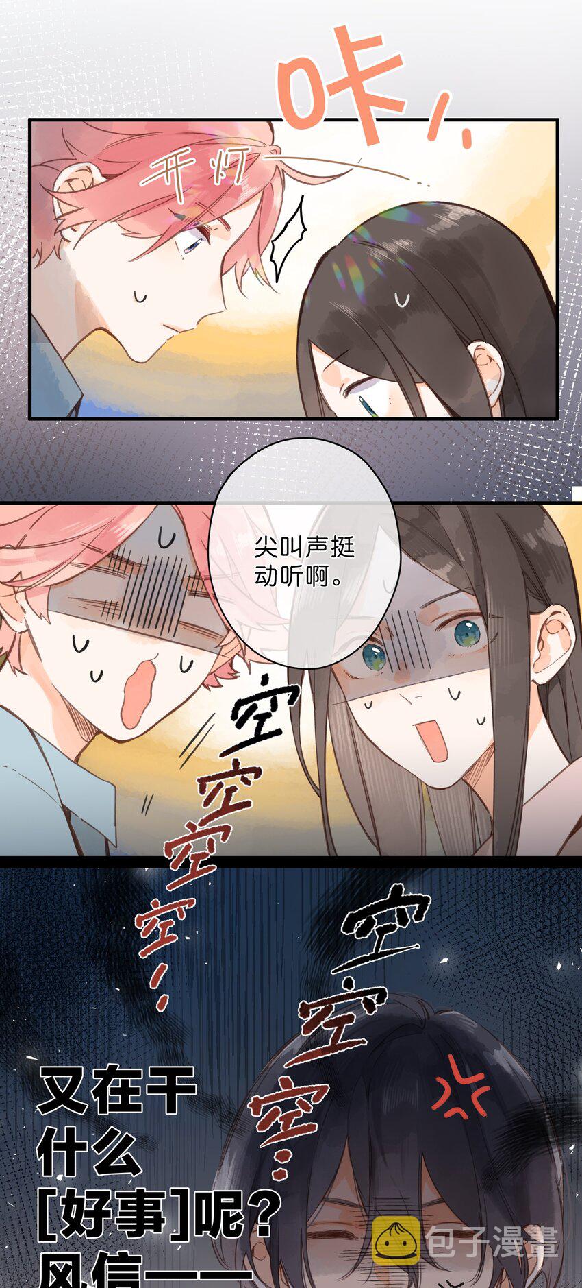 第32话 乳臭未干的高中生3