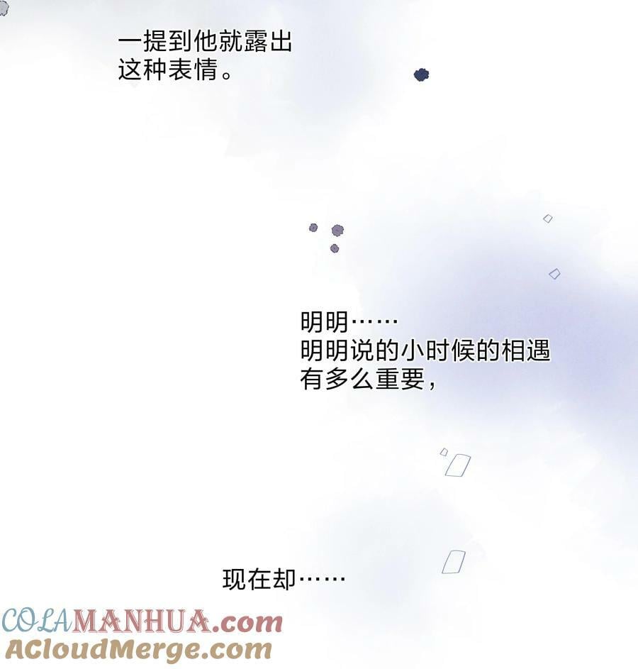 第66话 口不择言27