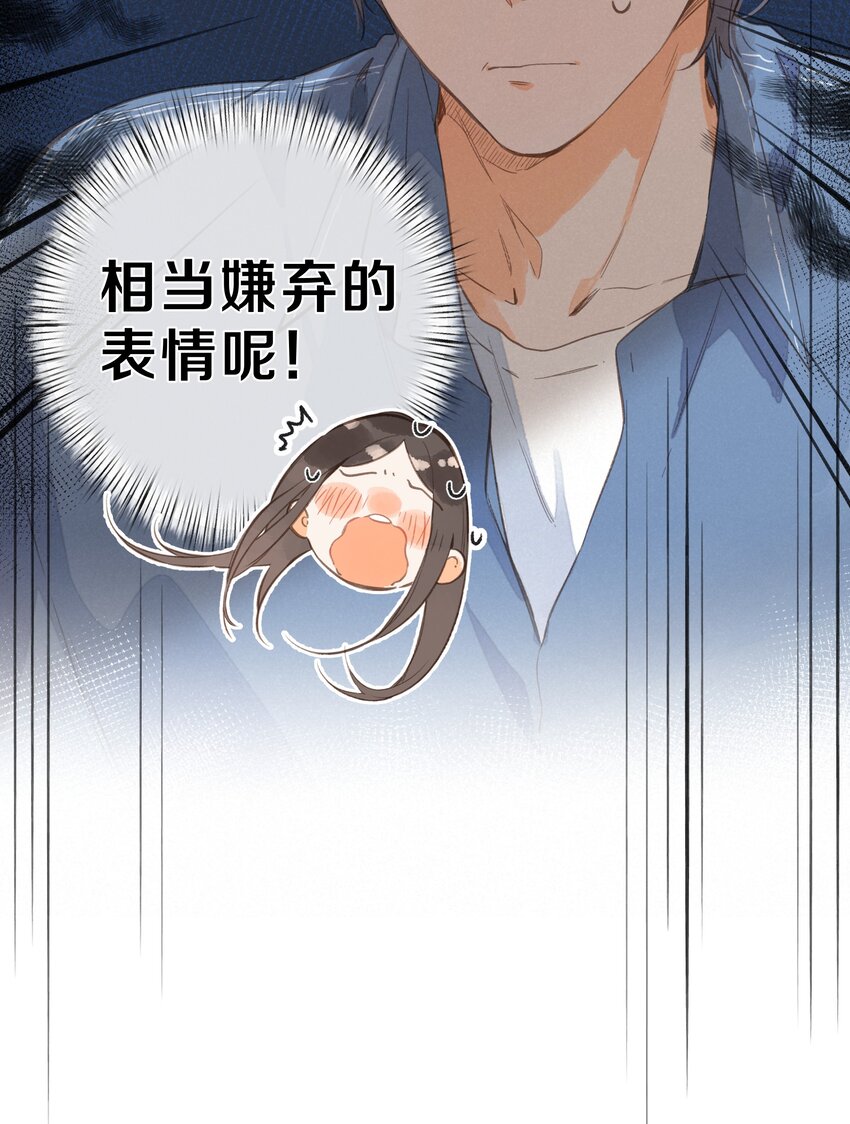第38话 胆小鬼11