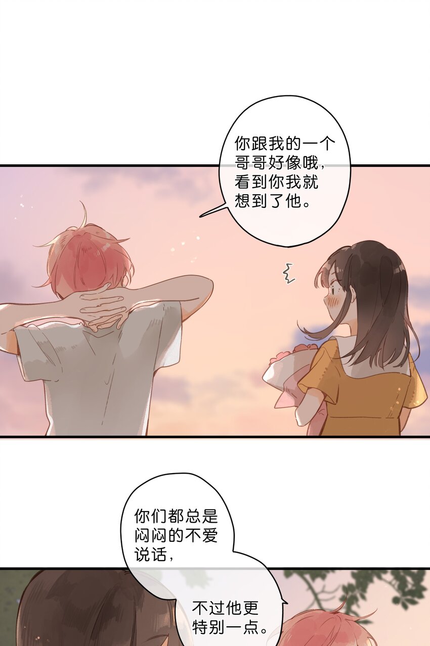 第46话 希望的花13