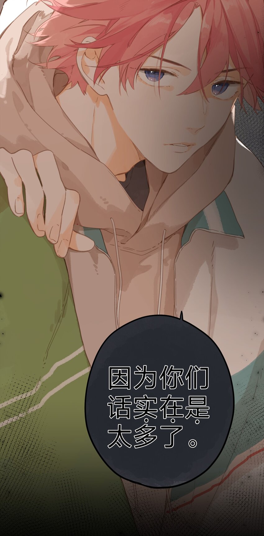 第49话 在乎与不在乎21