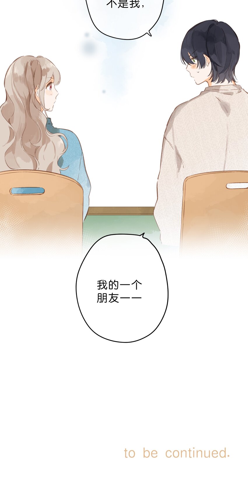 第39话 逃避43