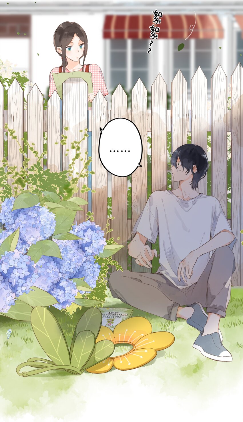 第5话 不受欢迎的传单10