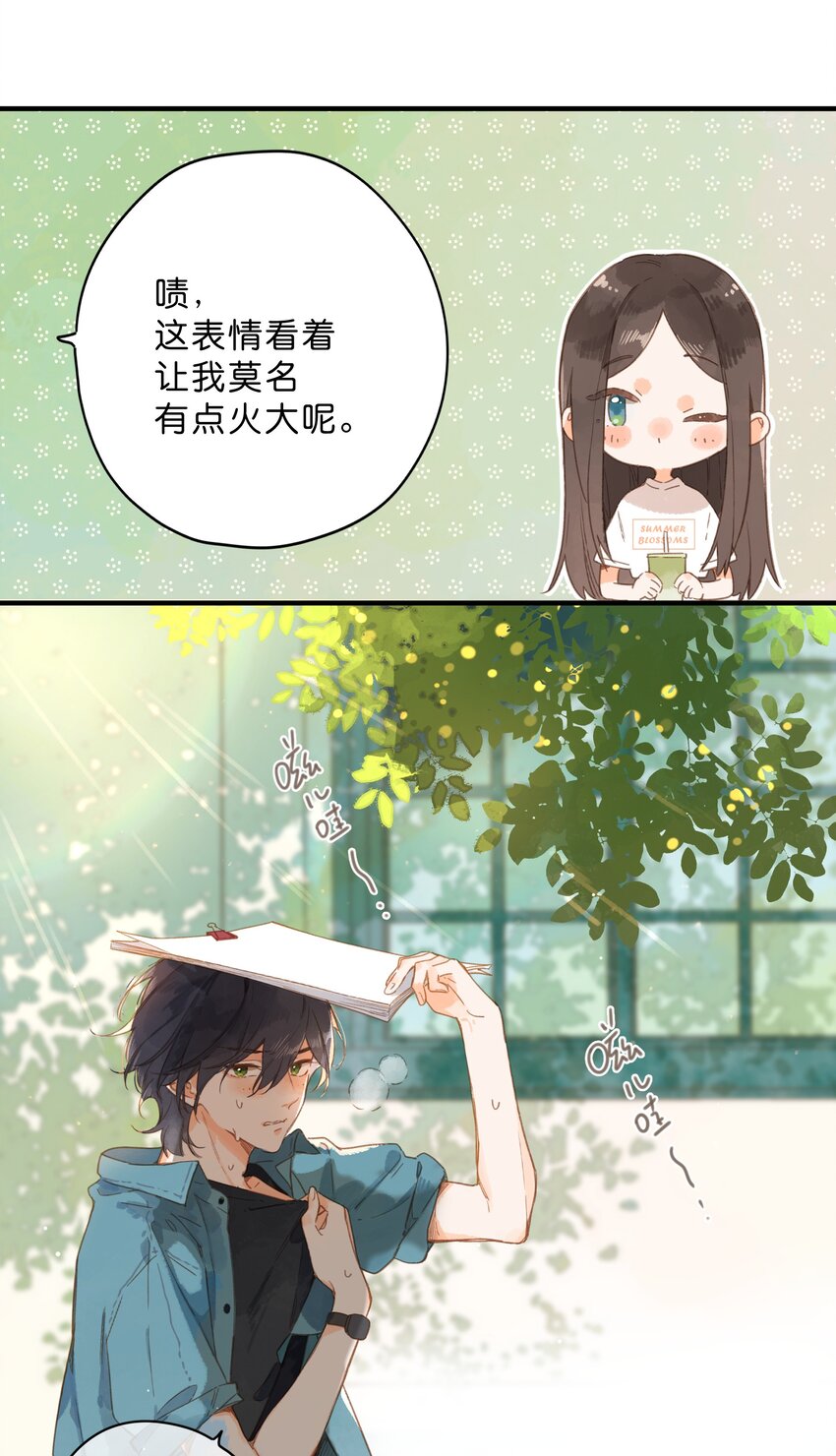 第33话 炎热沉闷的午后22