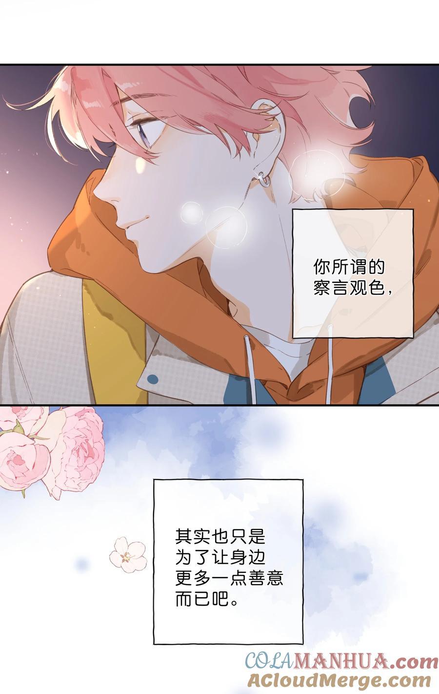 第71话 我的点点星光20