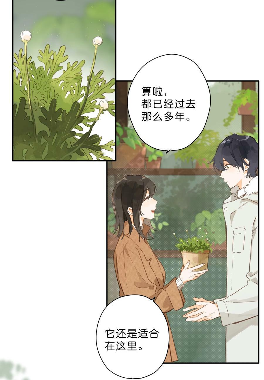 第65话 藏在温室里的怀念32