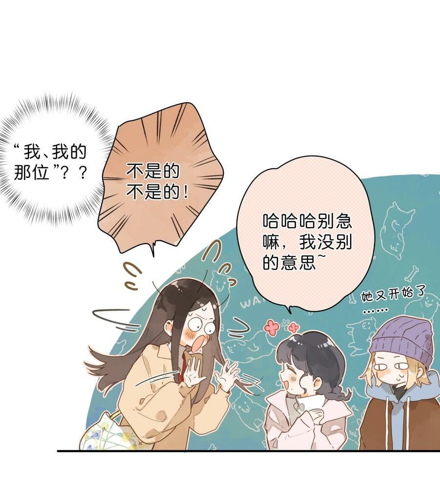 第66话 口不择言8