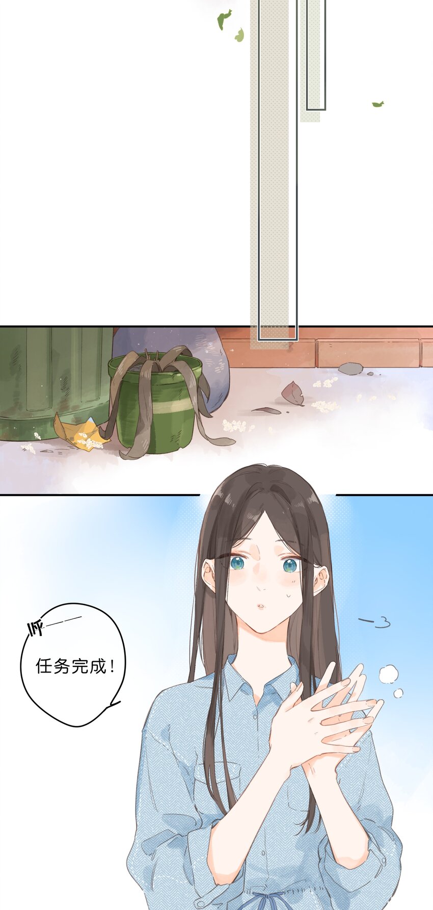 第2话 向阳花屋6