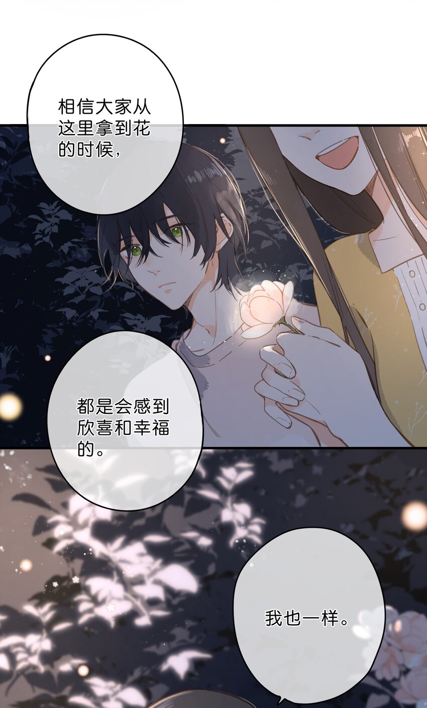 第12话 他的秘密34