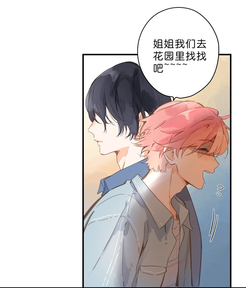 第32话 乳臭未干的高中生7