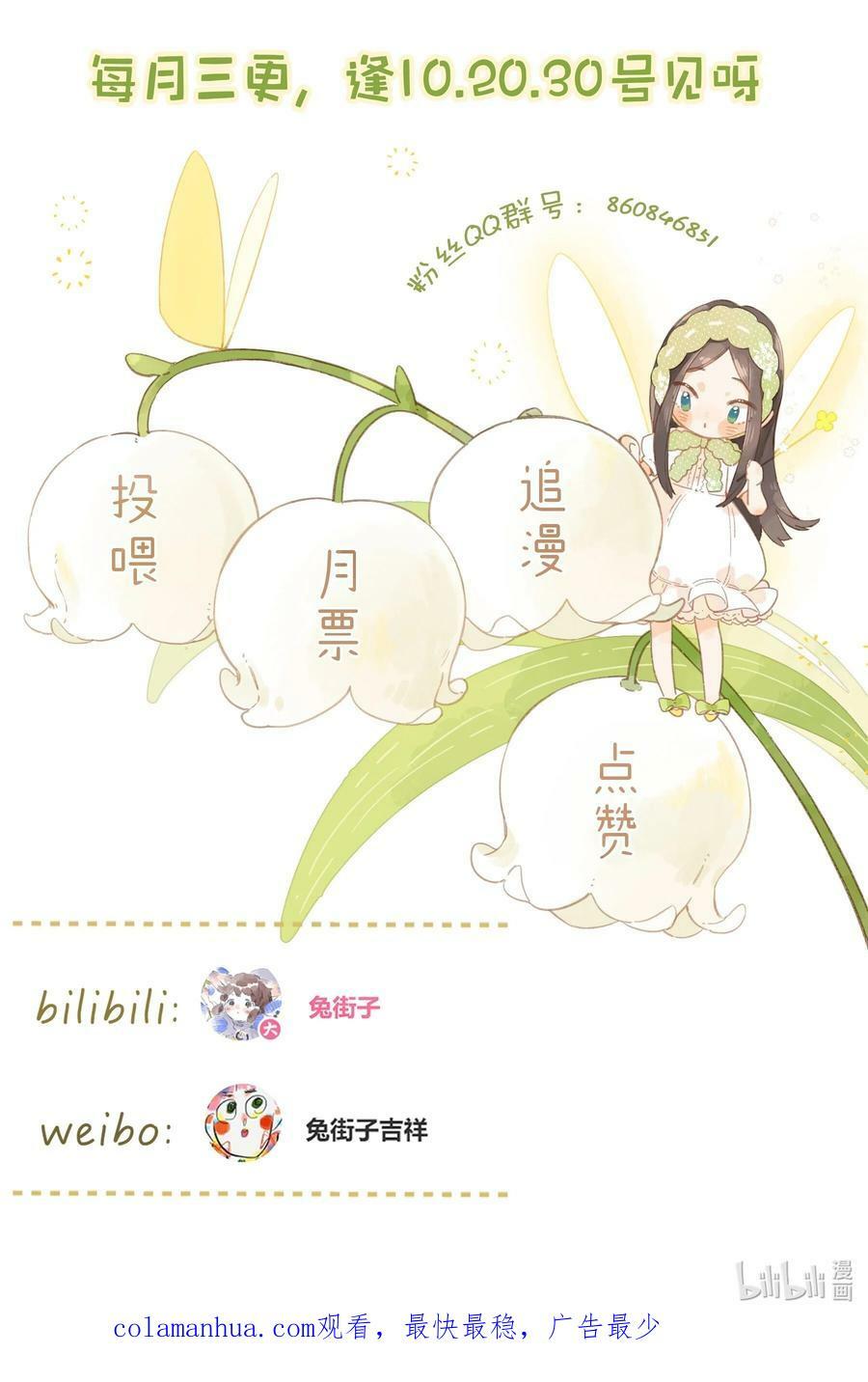 第61话 心惊胆战的梦41