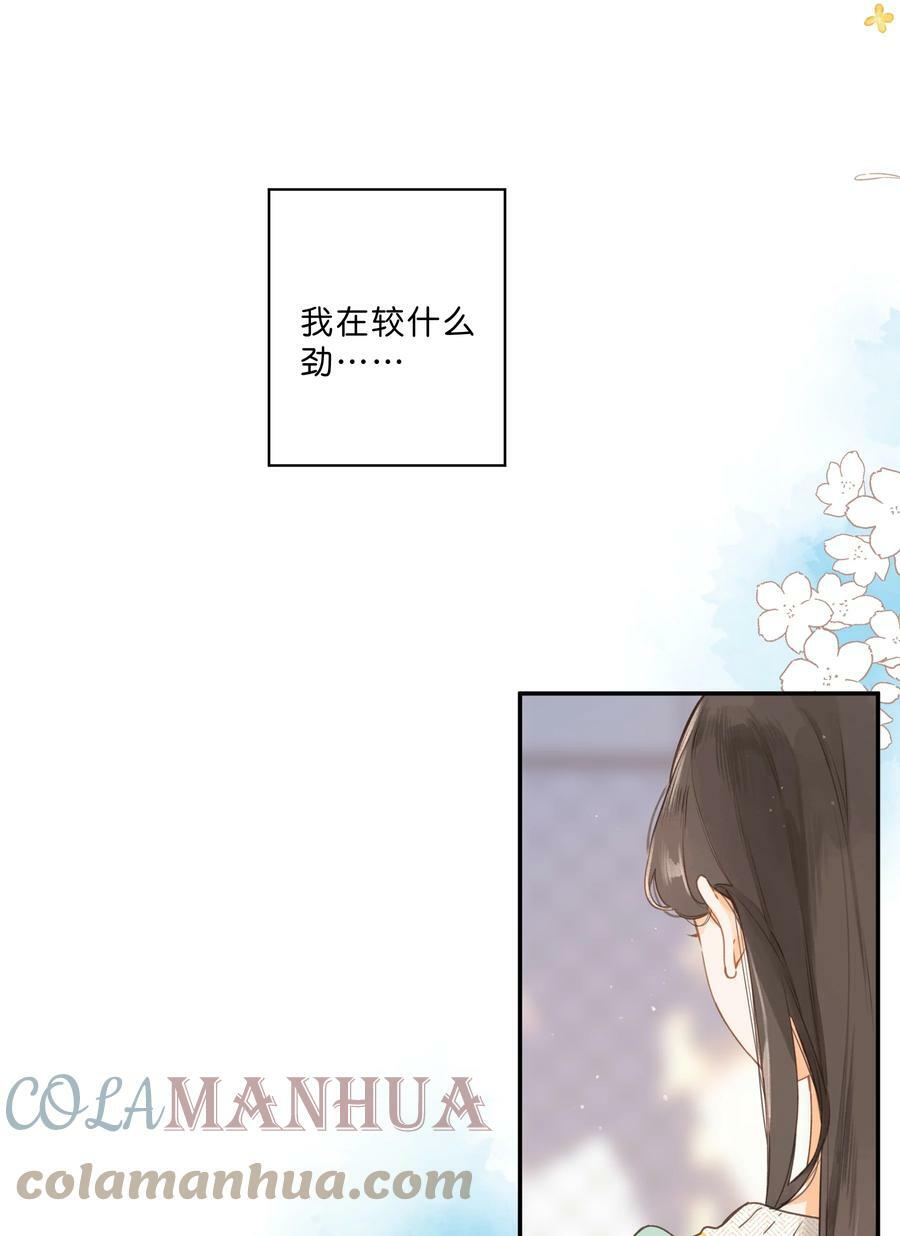第58话 我可以吗24