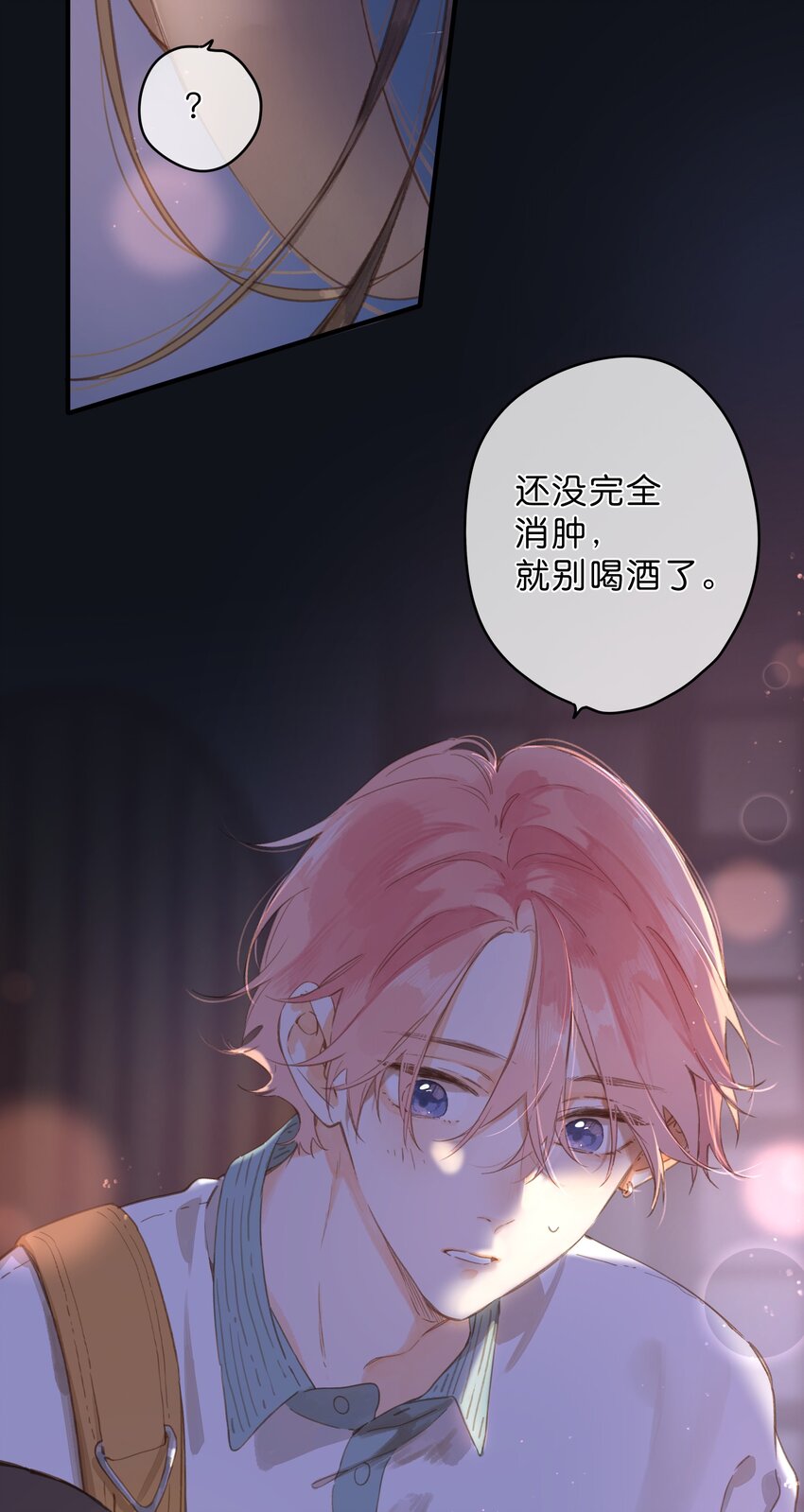 第35话 关心1