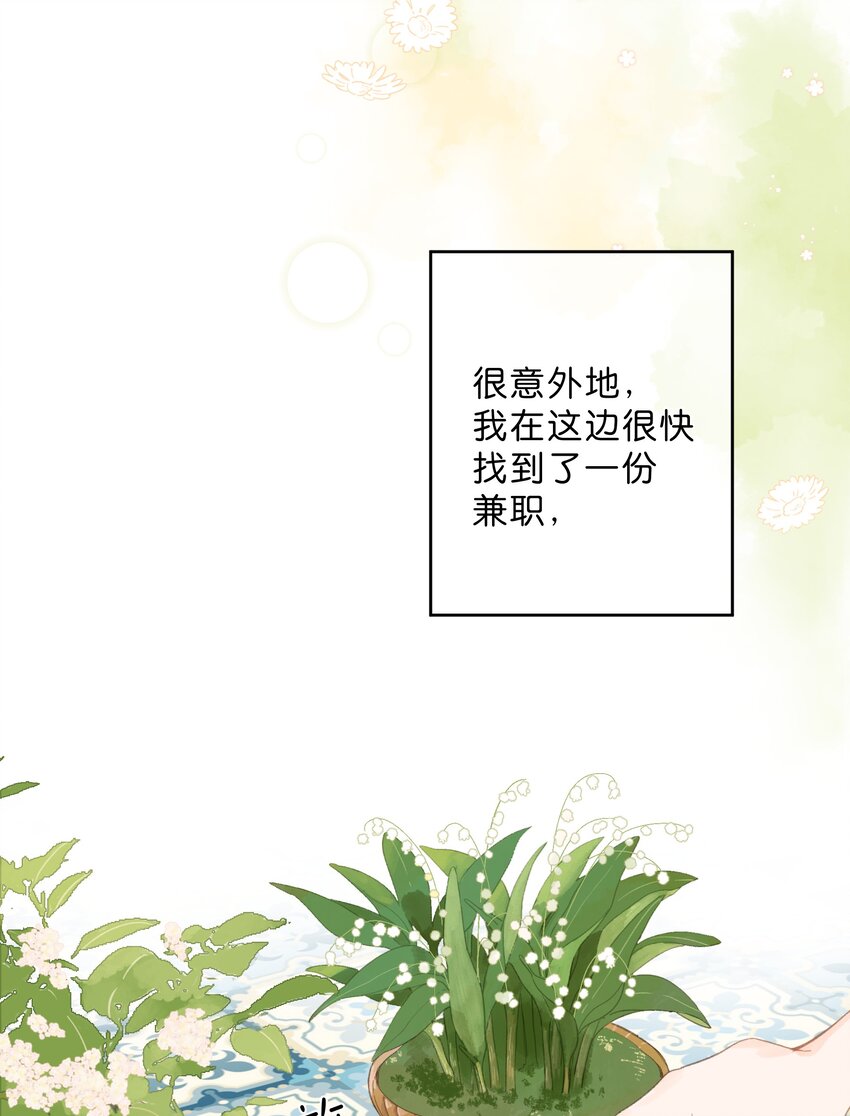 第7话 小心翼翼的歉意45