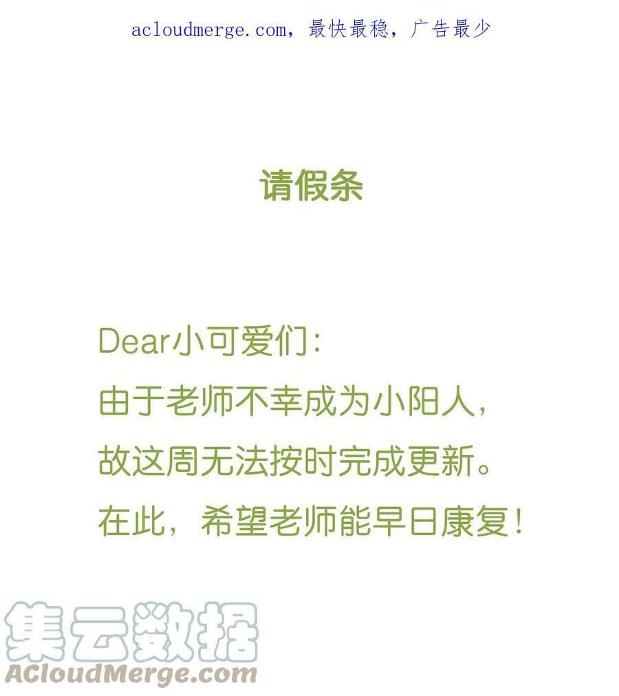 延更公告 请假条0