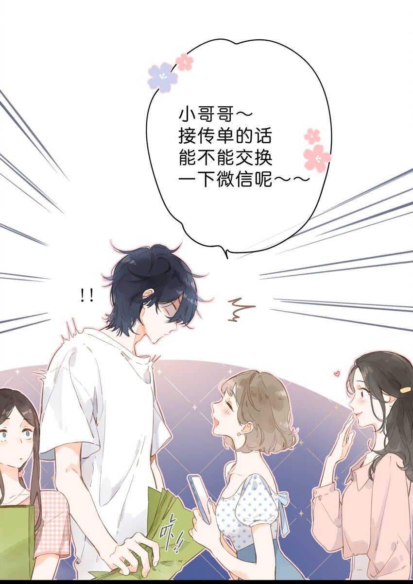 第5话 不受欢迎的传单50