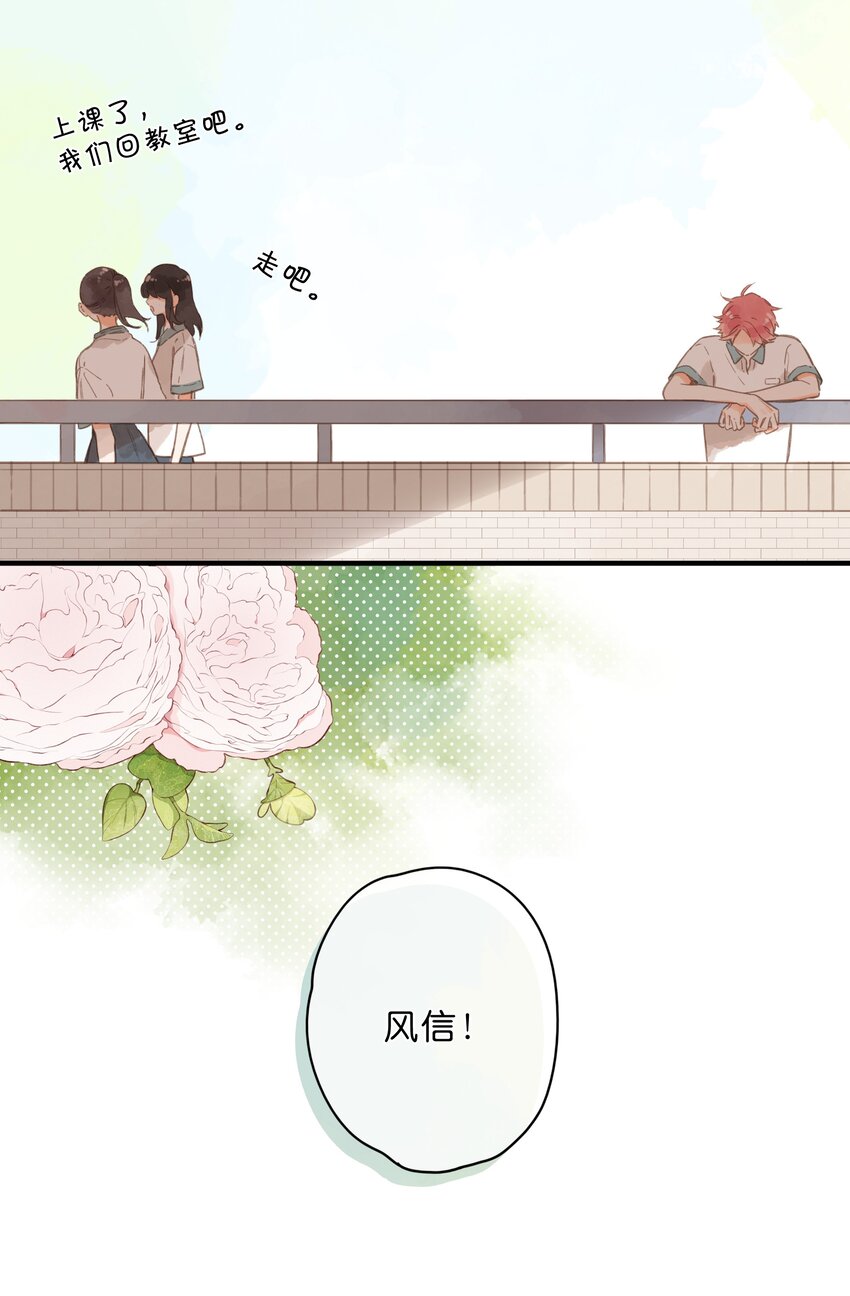 第33话 炎热沉闷的午后14