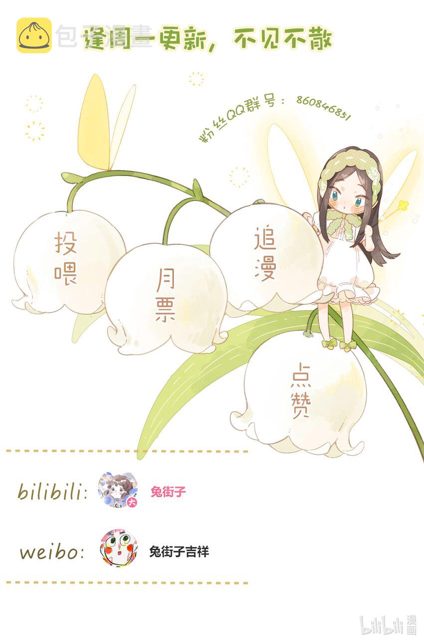 第34话 心事重重的联谊40