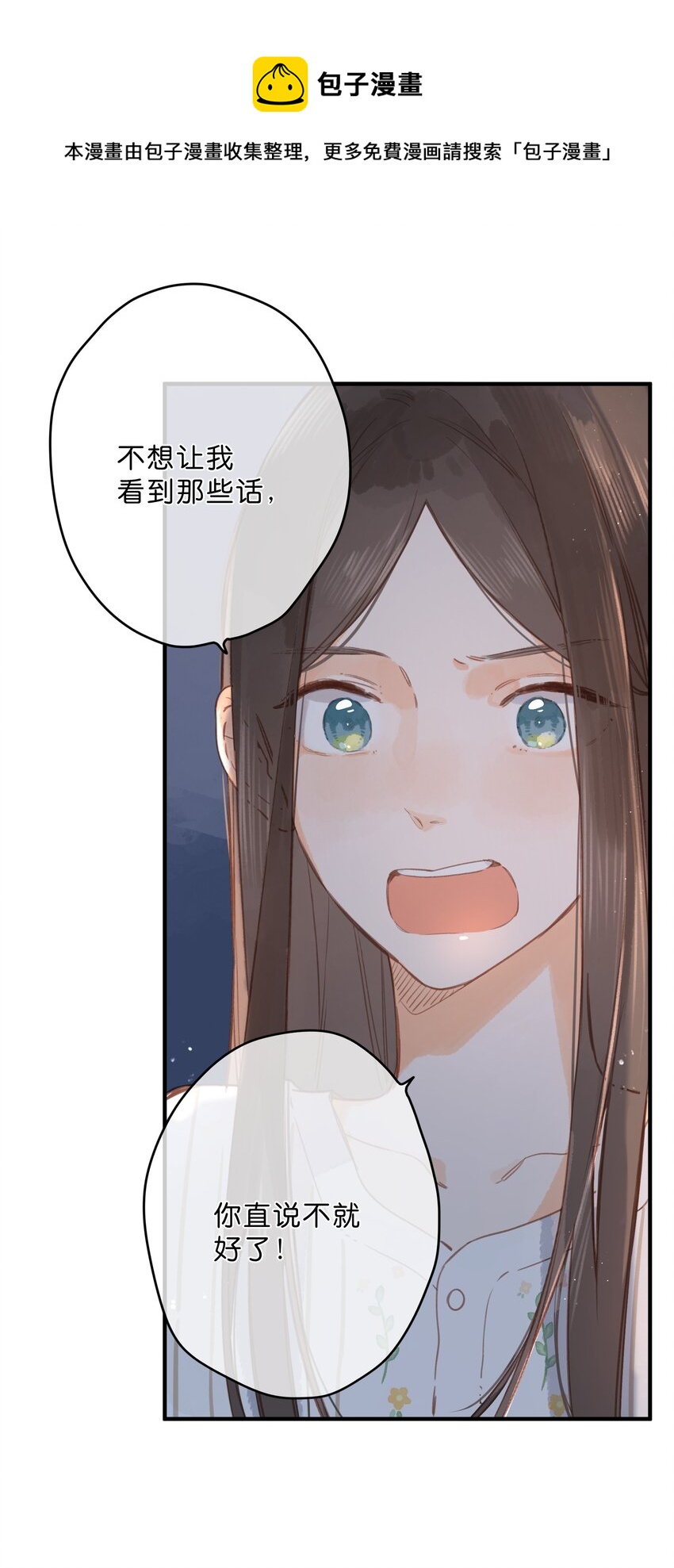 第19话 真正的美好16