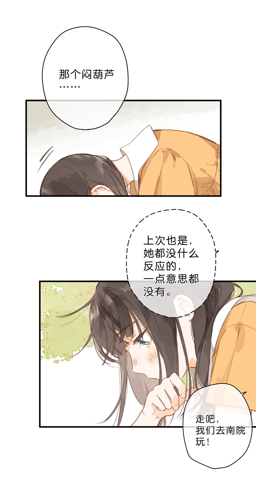 第45话 凋零的花26