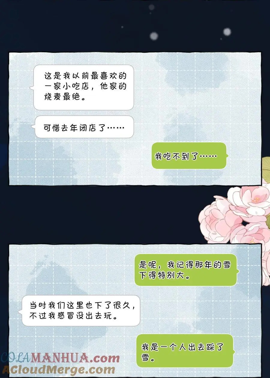 第79话 脸红心跳的报到日3
