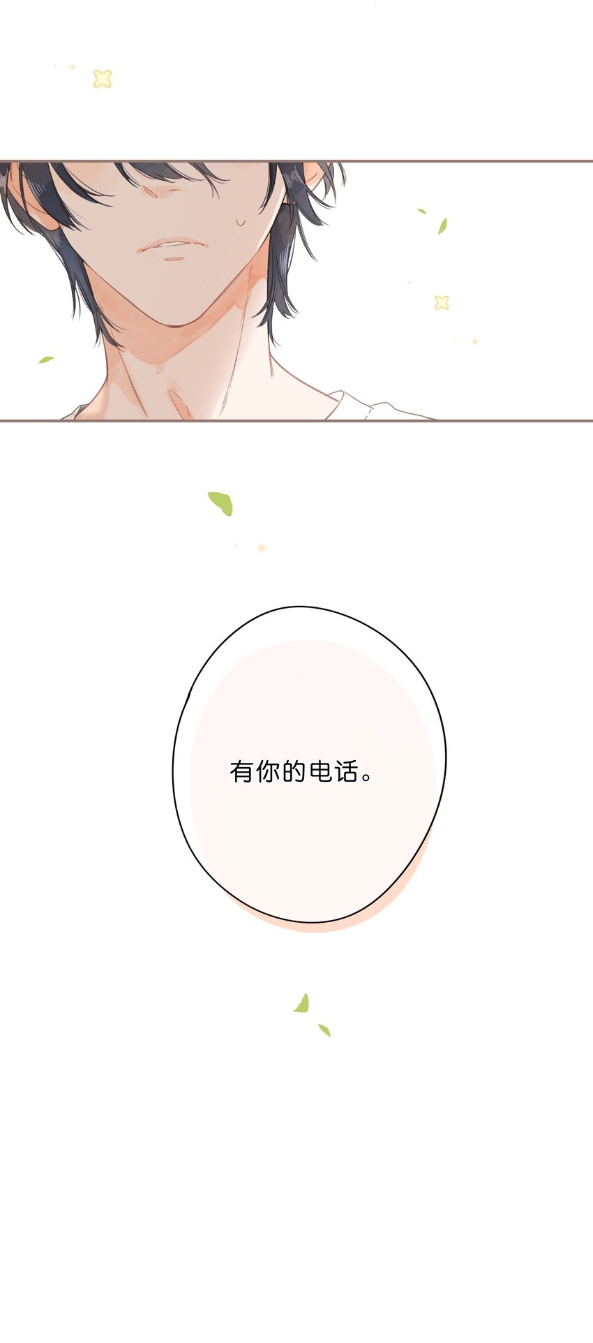 第7话 小心翼翼的歉意60