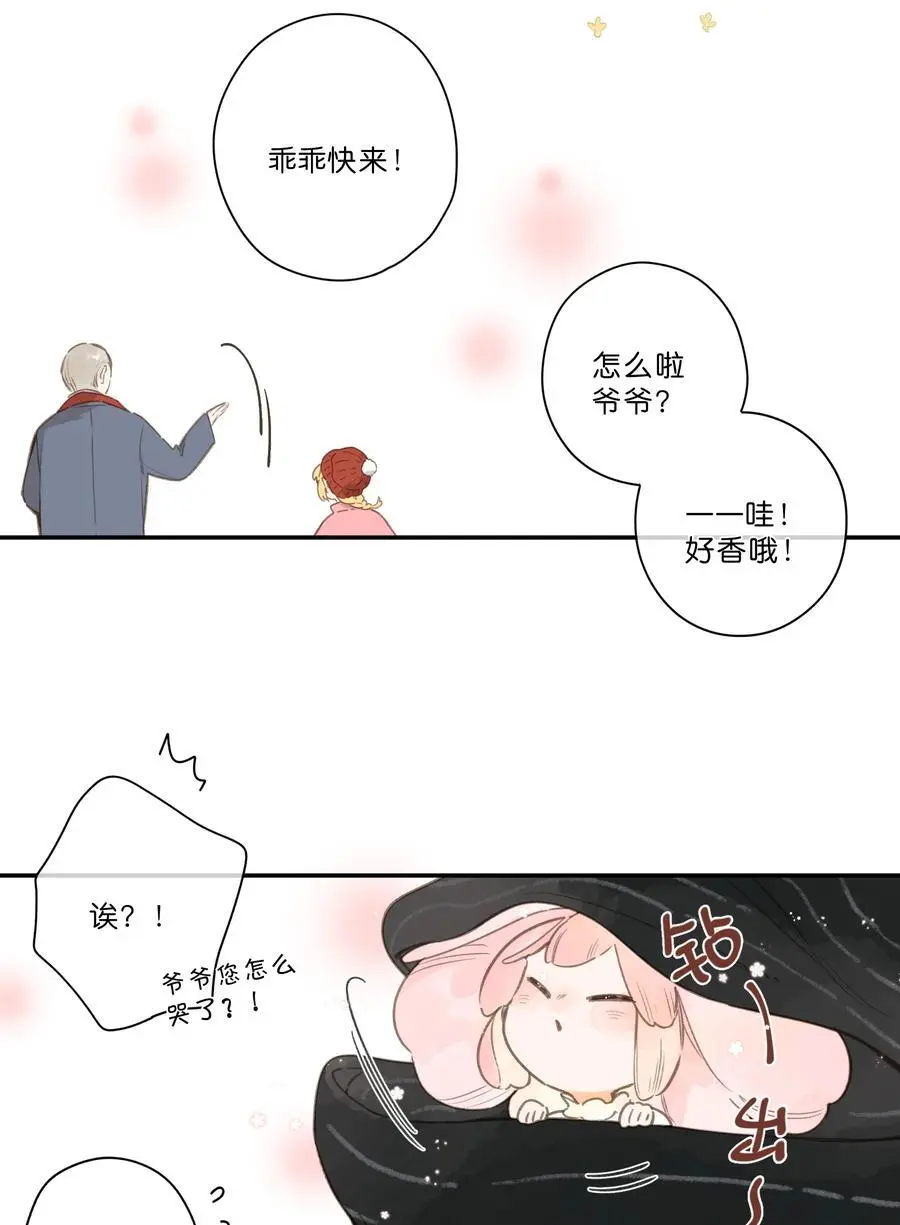 第78话 我们终将找回43