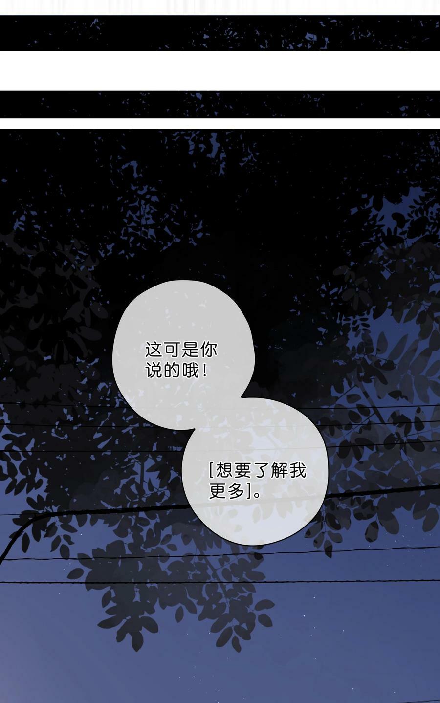 第70话 自私鬼37