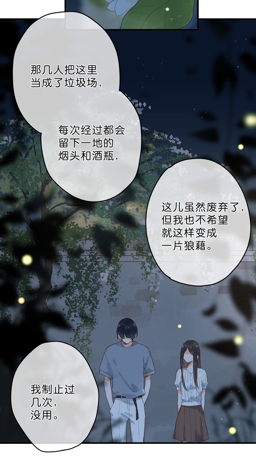 第19话 真正的美好27