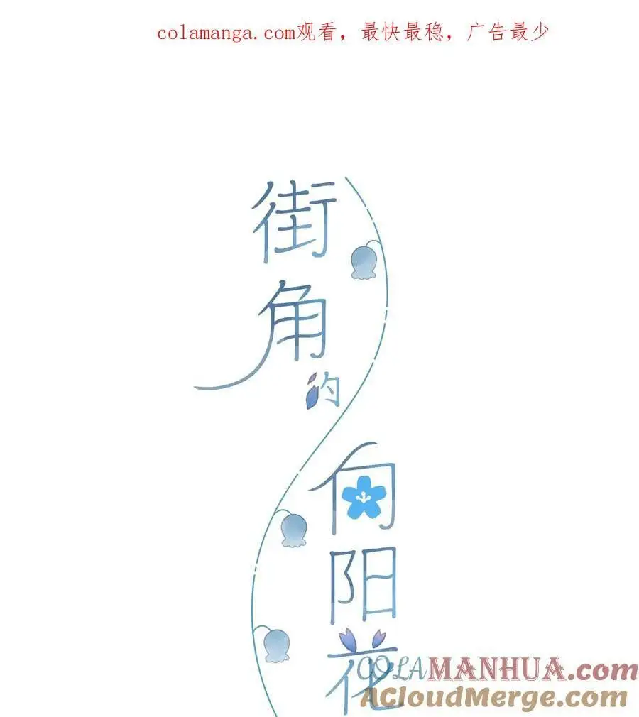 第78话 我们终将找回0