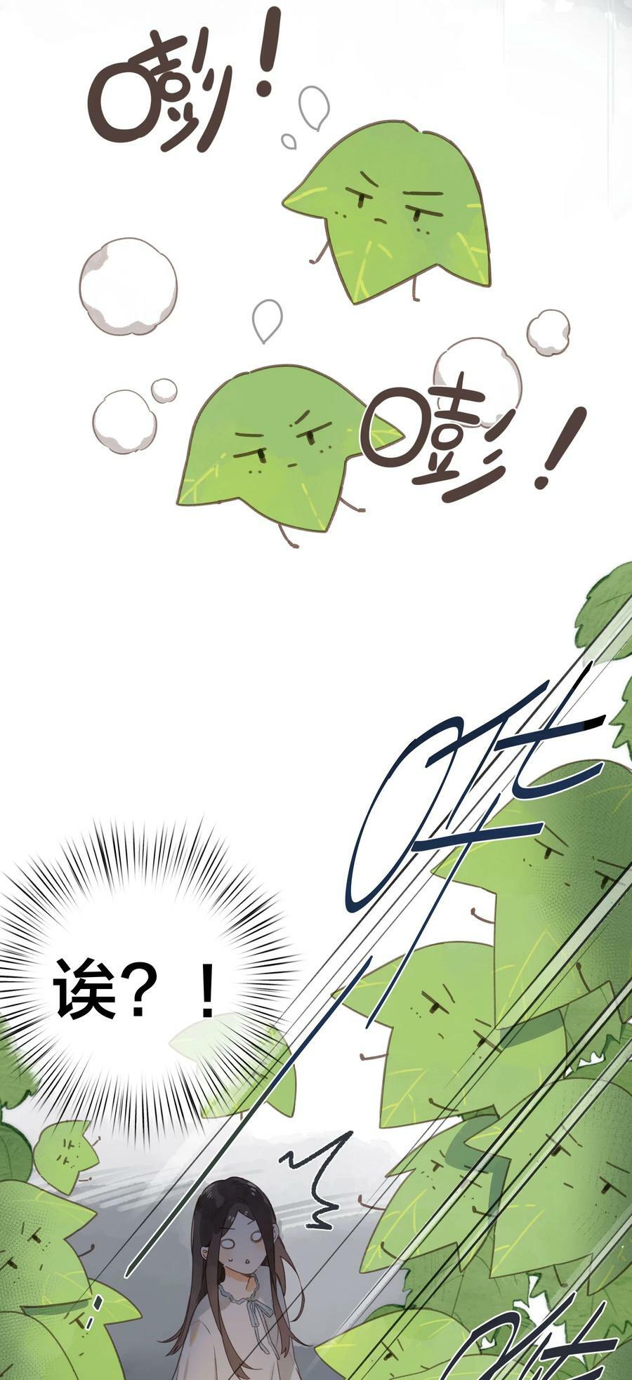 第61话 心惊胆战的梦5