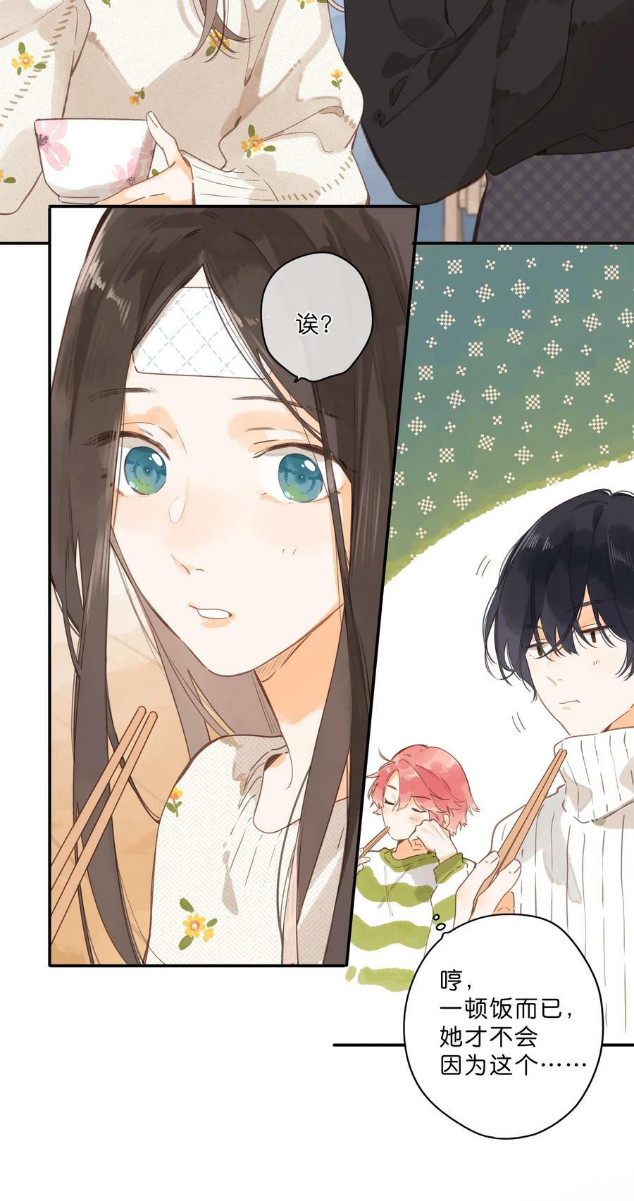 第59话 Flipped7