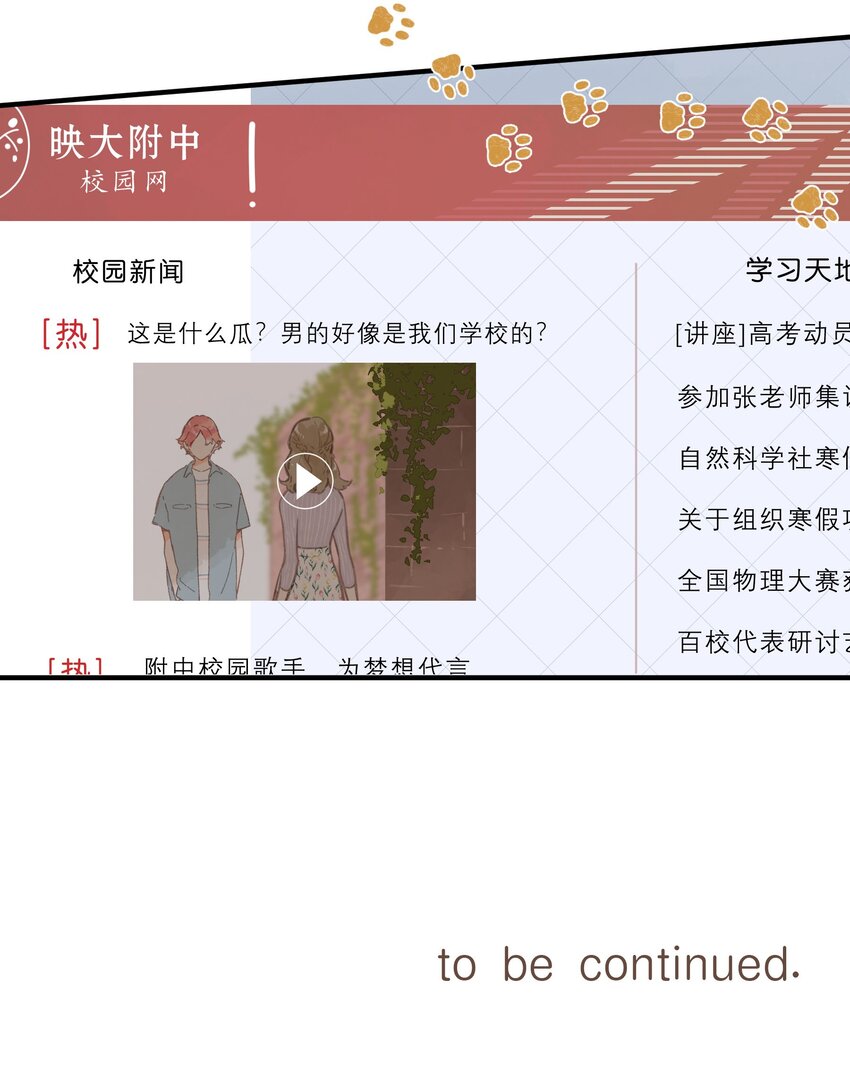第48话 迷迷糊糊的早晨31