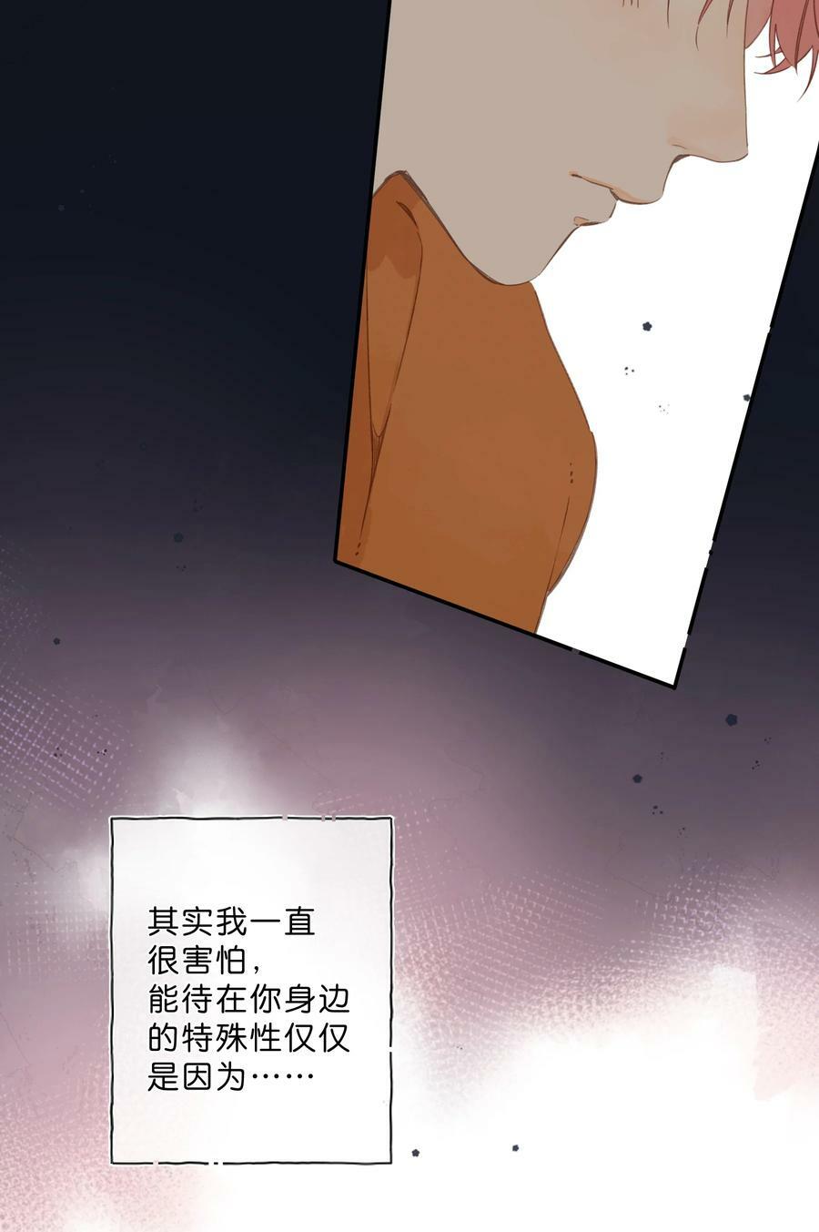 第66话 口不择言38