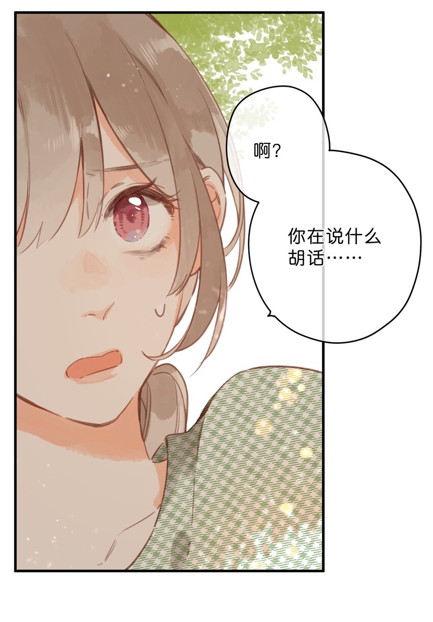 第15话 “变态”？！23