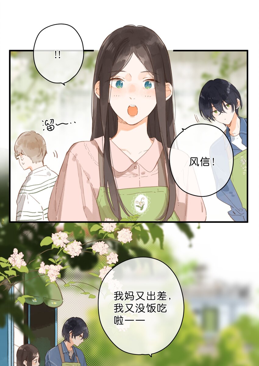 第26话 借宿8