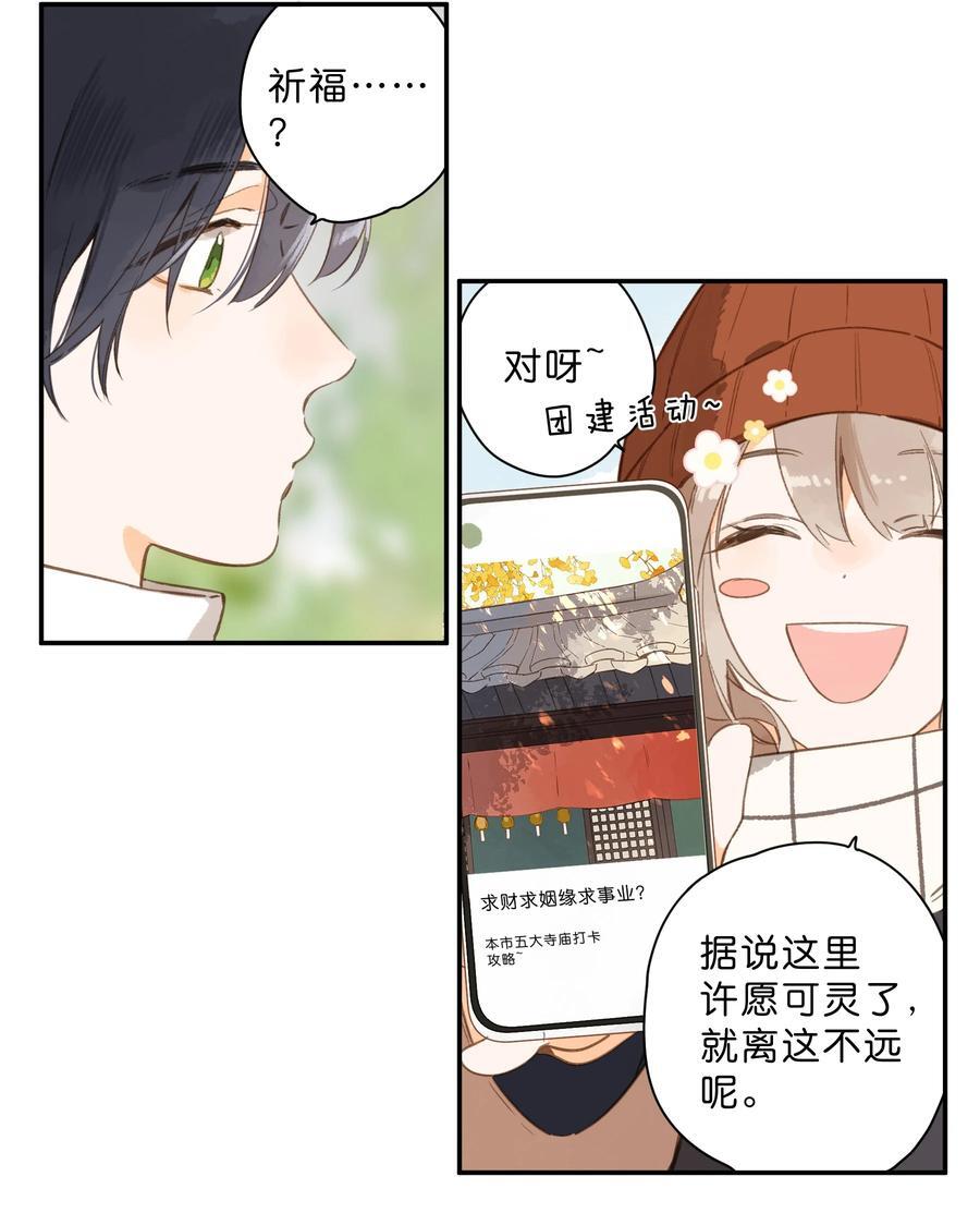 第74话 相信11