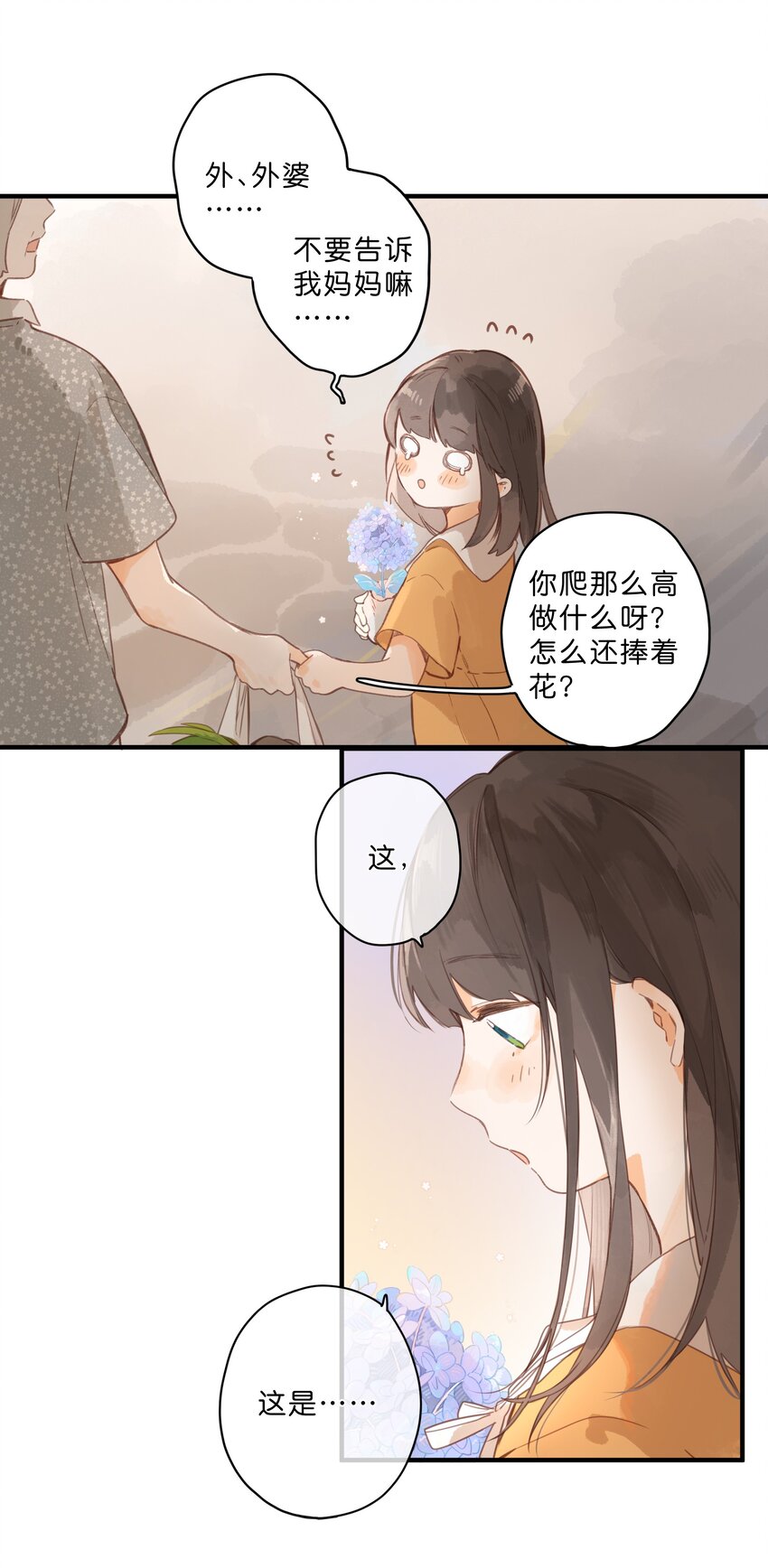 第46话 希望的花29