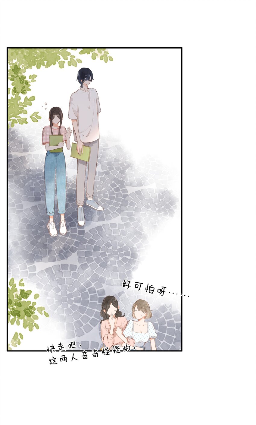 第5话 不受欢迎的传单53