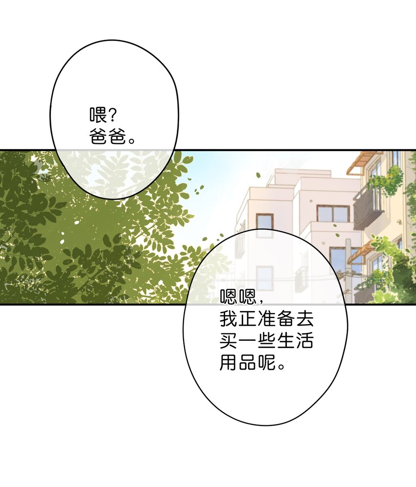 第7话 小心翼翼的歉意9