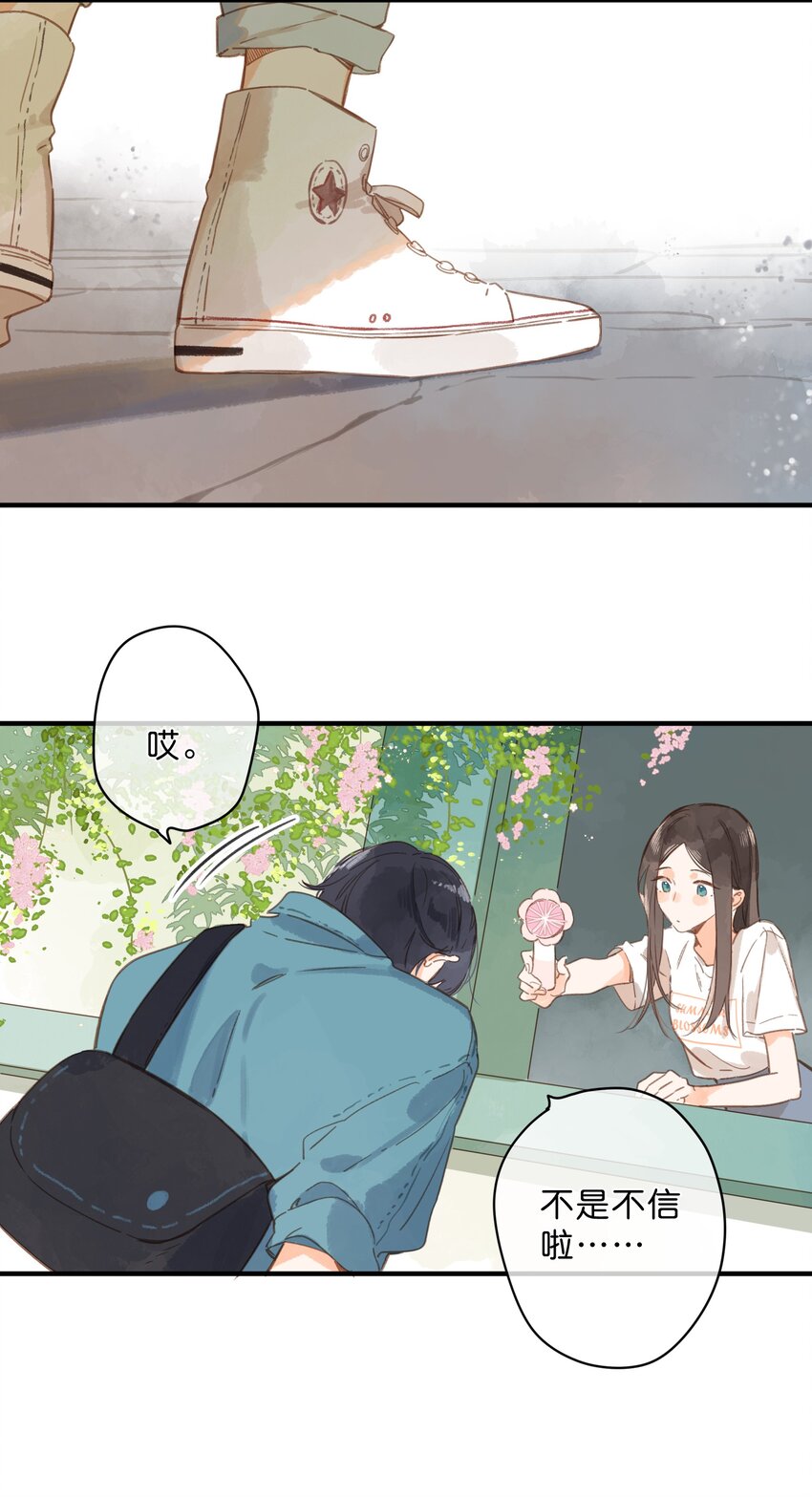 第33话 炎热沉闷的午后30