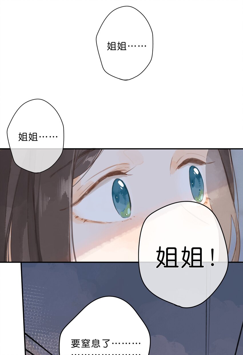 第51话 撞上23