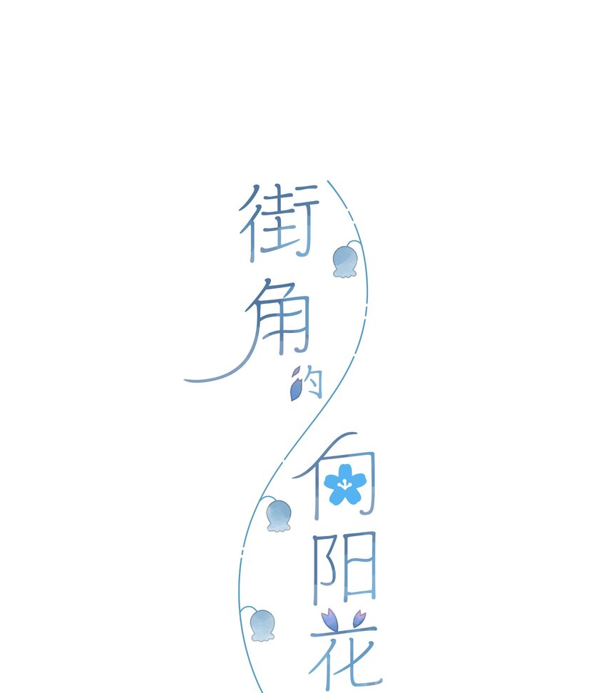 第9话 不合理4