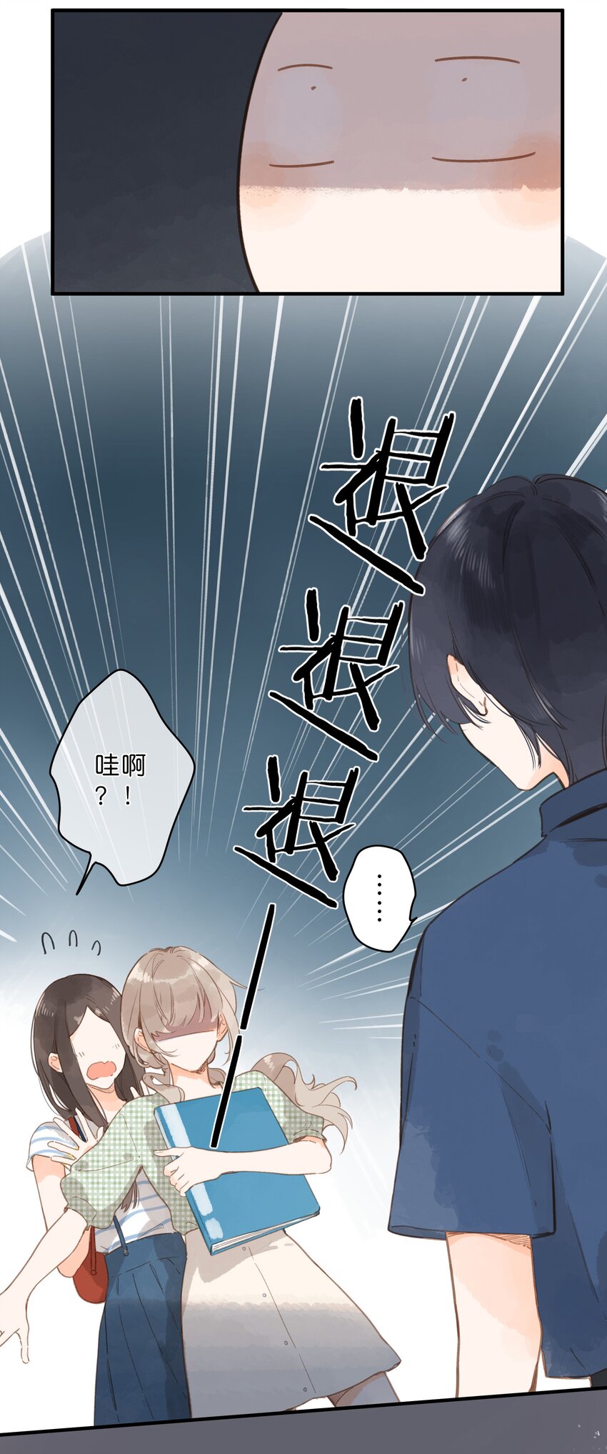 第15话 “变态”？！2