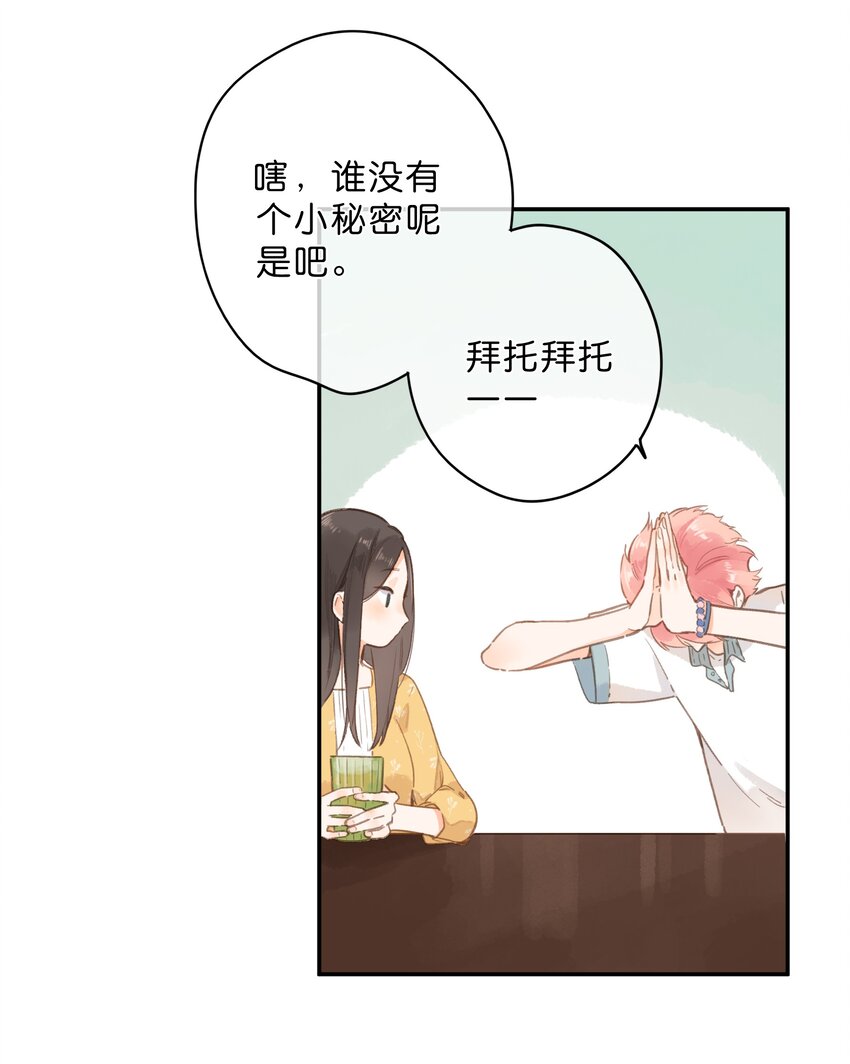 第11话 坦诚23