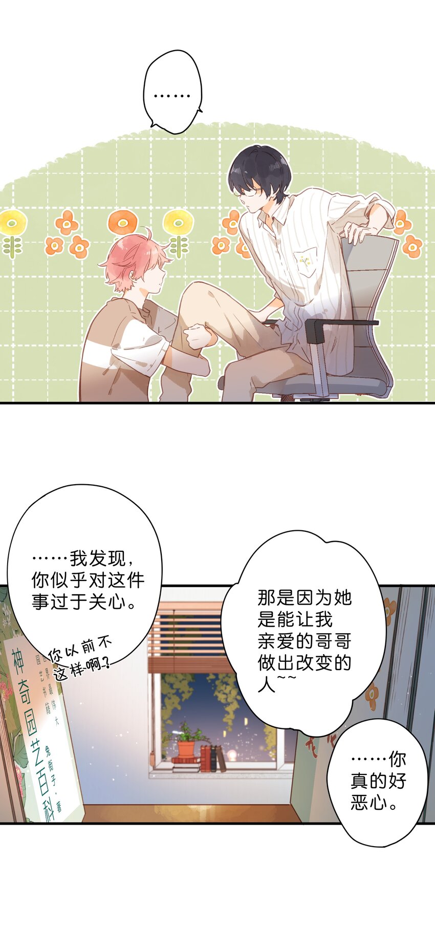 第36话 劝说19